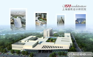 上海建筑設計研究院 建筑設計與智能化系統設計的行業引領者